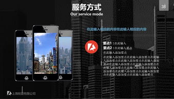 專業(yè)展示，贏得商機(jī) 經(jīng)典商務(wù)PPT模板助力公司全面展示