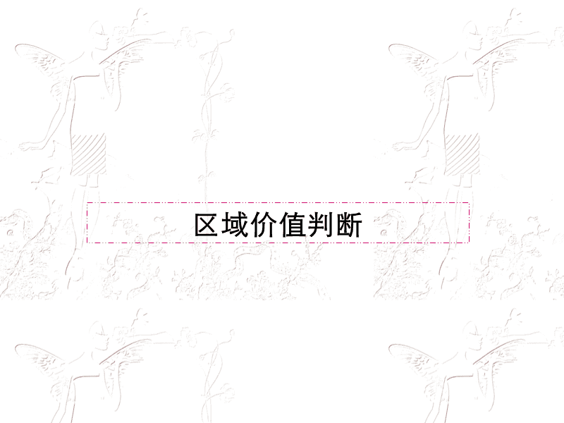 融合地產(chǎn)與文旅 XX項(xiàng)目策劃方案核心內(nèi)容解析